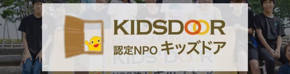 kidsDoor